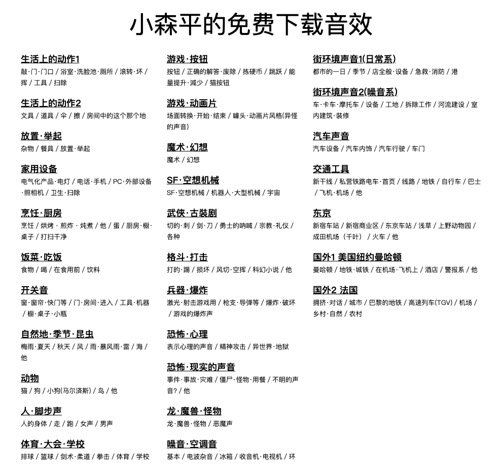 小森平的免费下载音效 - [taira-komori.jpn.org].png